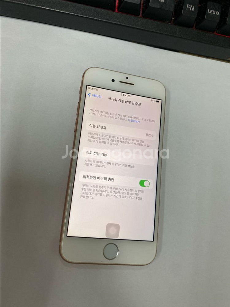 아이폰8 로즈골드 외관SS급 64G 버전16.1--2