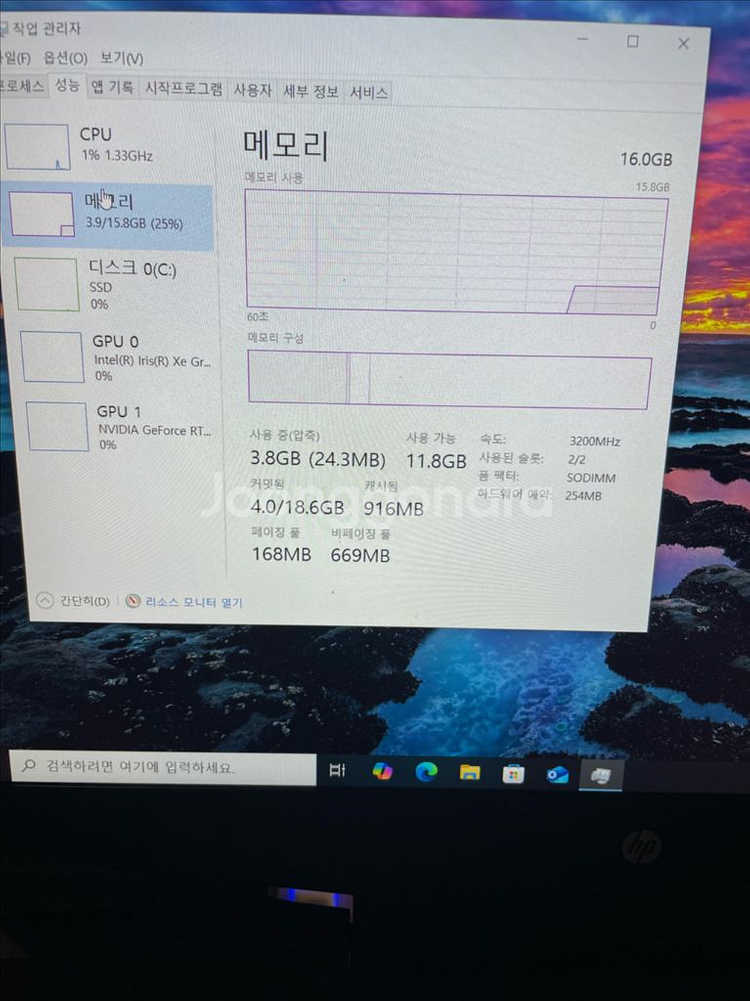 HP 파빌리온 게이밍 노트북(RTX3050,144hz)--4