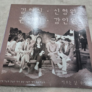 비오는날 수채화 1집 LP판