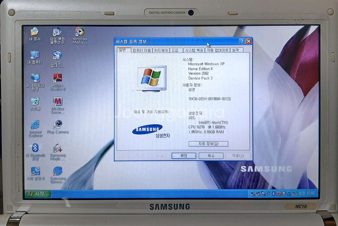 삼성 XP 넷북 팝니다--1