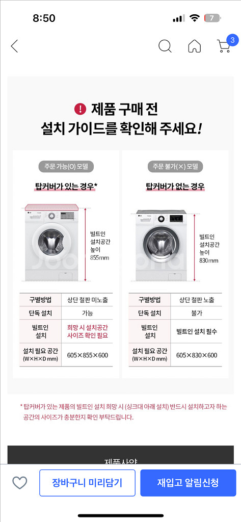 LG 트롬 드럼세탁기 9kg--2
