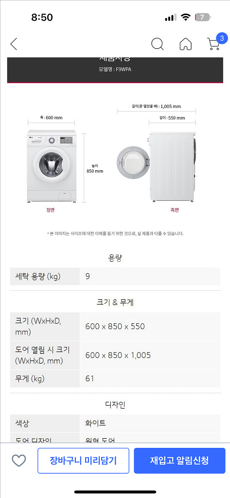 LG 트롬 드럼세탁기 9kg--1