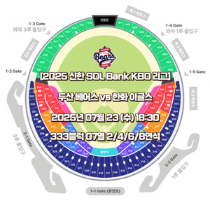 7/23 두산 한화 수 3루 네이비석 333블럭8