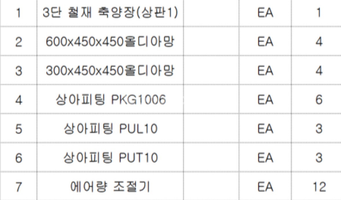 4자 3단 축양장 (메탈라이트 1200 3ea 포함)--1