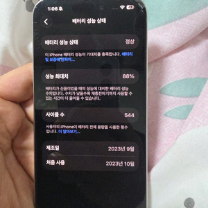 아이폰15프로 256기가