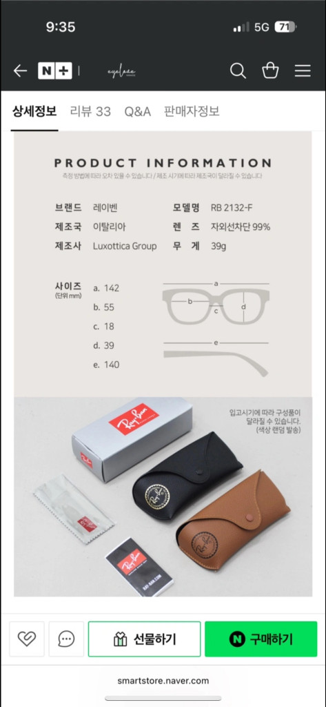 레이벤 RB2132F선글라스--2