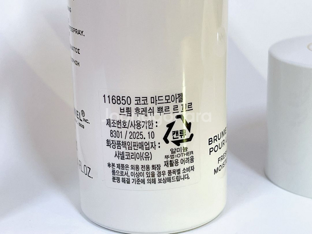 샤넬 코코 마드모아젤 바디미스트 100ml--4