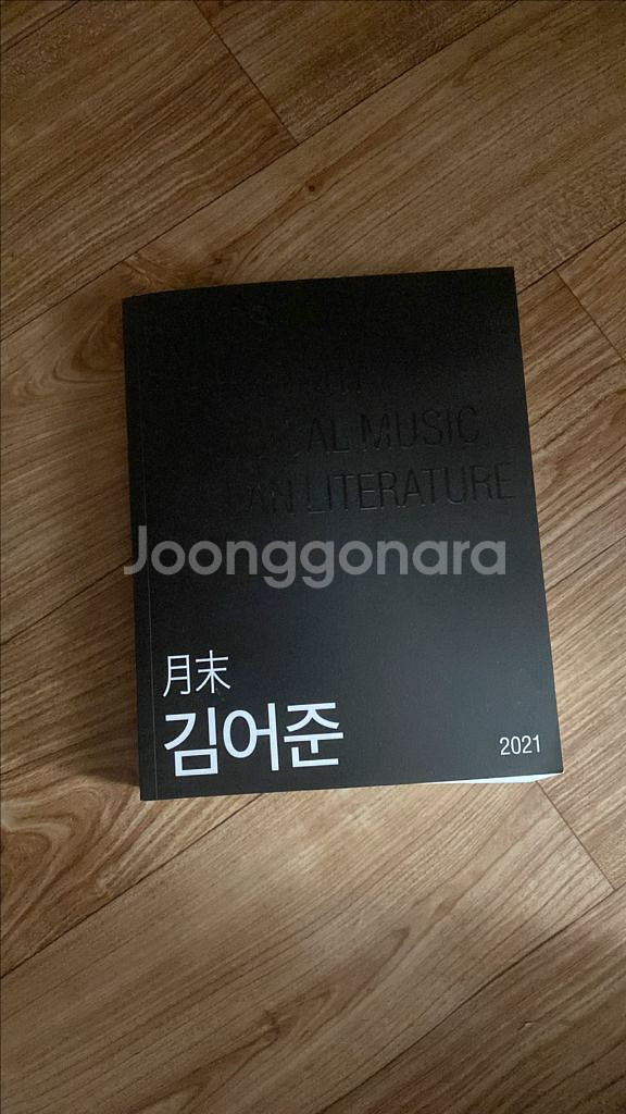 월말김어준--0