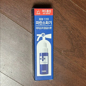 아이소이 응급스팟(미개봉)