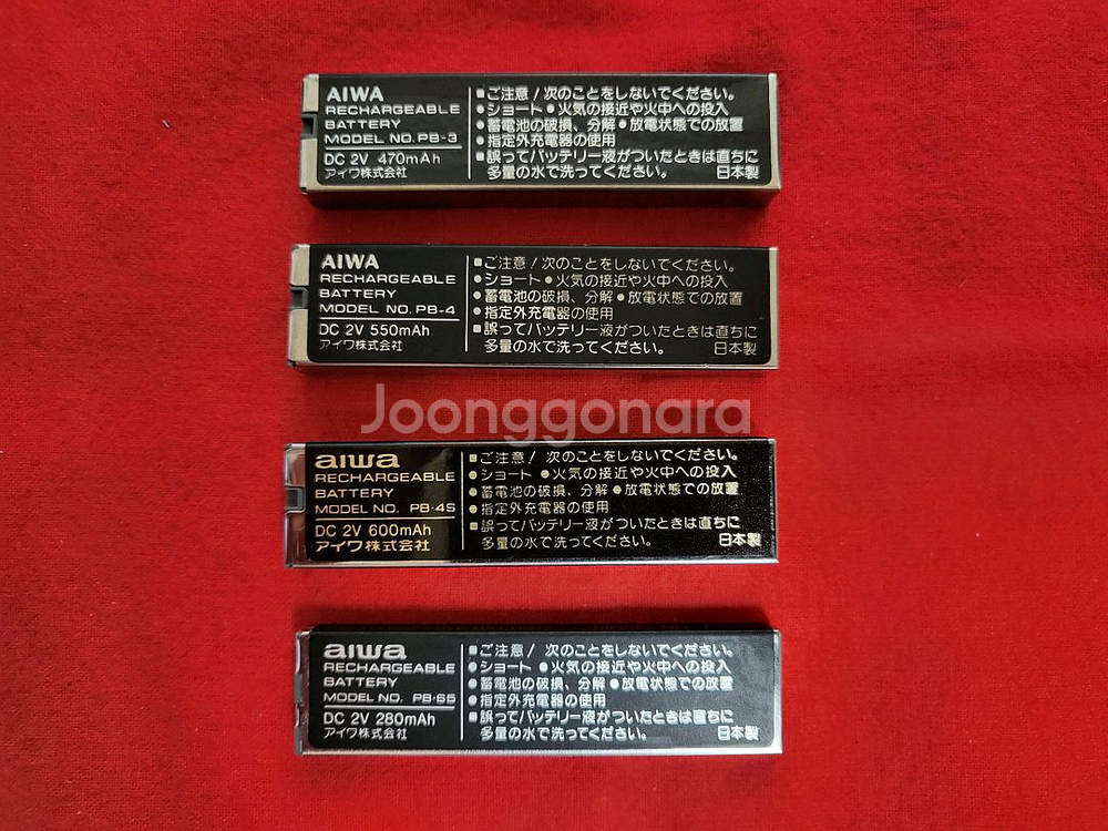 AIWA 워크맨 정품배터리 PB-3,4,4S,S5 4종--1