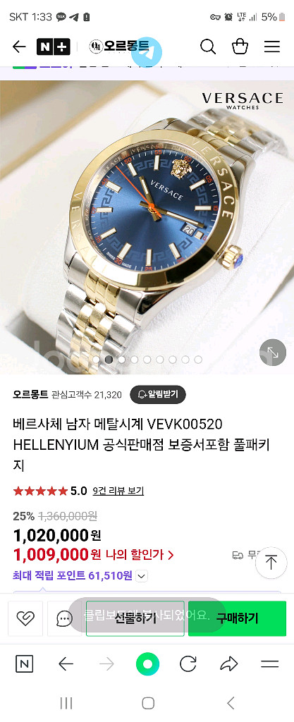 베르사체시계VEVK00520 HELLENYIUM--2