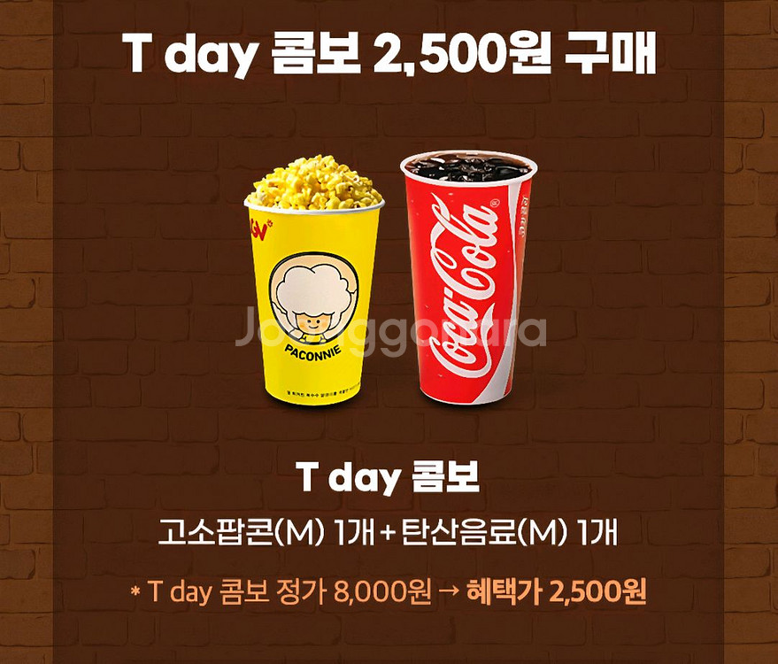 3장CGV콤보세트--0