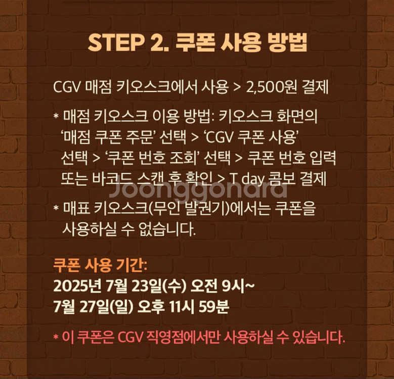 3장CGV콤보세트--1