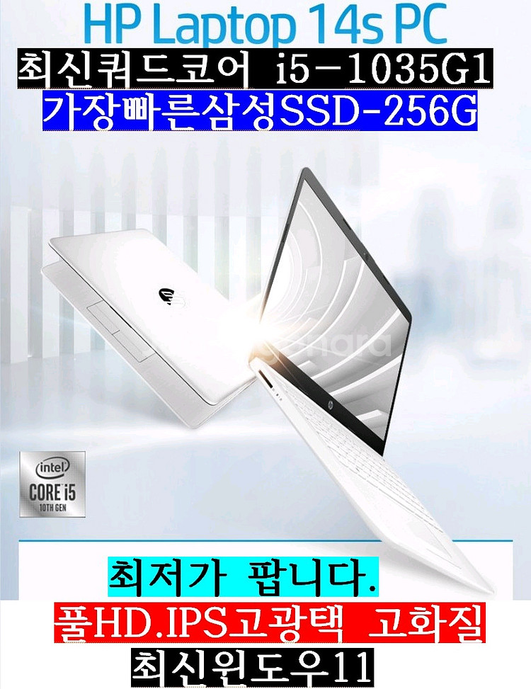 10세대쿼드코어/i5 1035G1/SSD256/14풀H--0