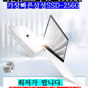 10세대쿼드코어/i5 1035G1/SSD256/14풀H