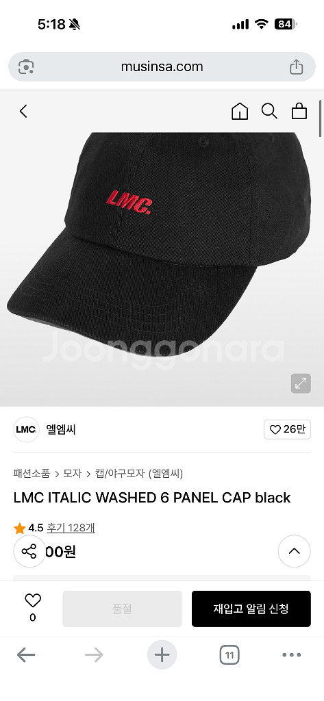 LMC 6 패널 볼캡 블랙--0