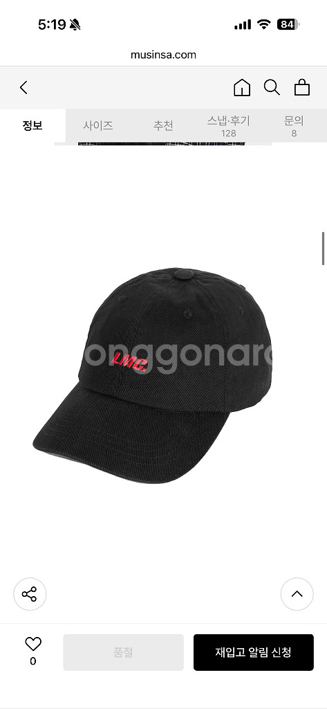 LMC 6 패널 볼캡 블랙--4