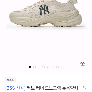 MLB 커브러너 모노그램 뉴욕양키스 아이보리 260