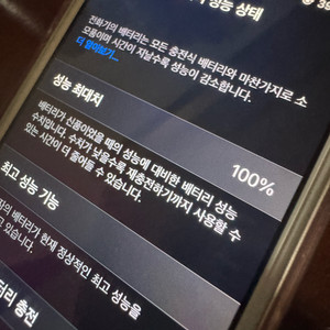아이폰 se1 실버 32GB
