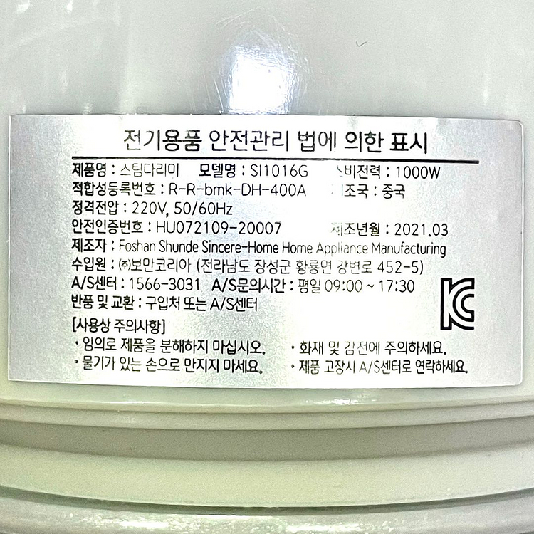 스팀다리미--3
