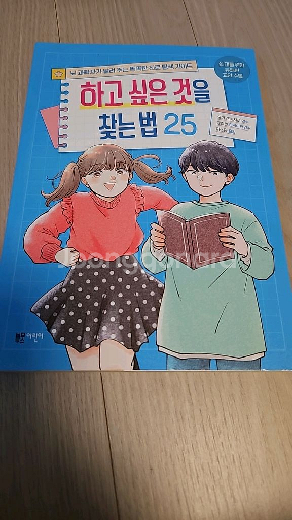 하고 싶은 것을 찾는 법25--0