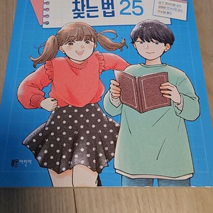 하고 싶은 것을 찾는 법25