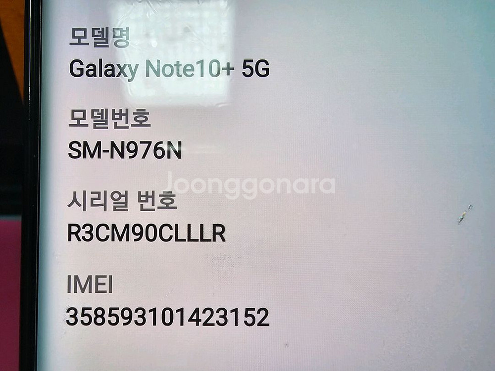 무결점) 갤럭시 노트10+, 256G [KT]--8