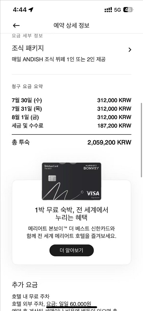 그래비티 서울 판교 호텔 양도합니다--2