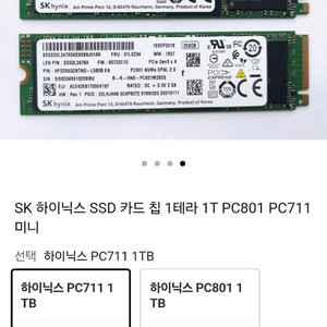 SK하이닉스 PC711 1TB SSD