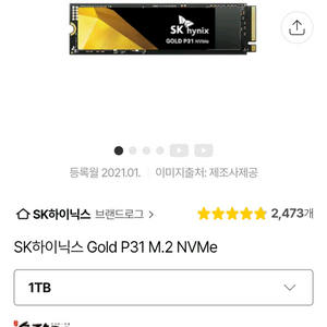 SK하이닉스 P31 1TB M.2 NVME SSD