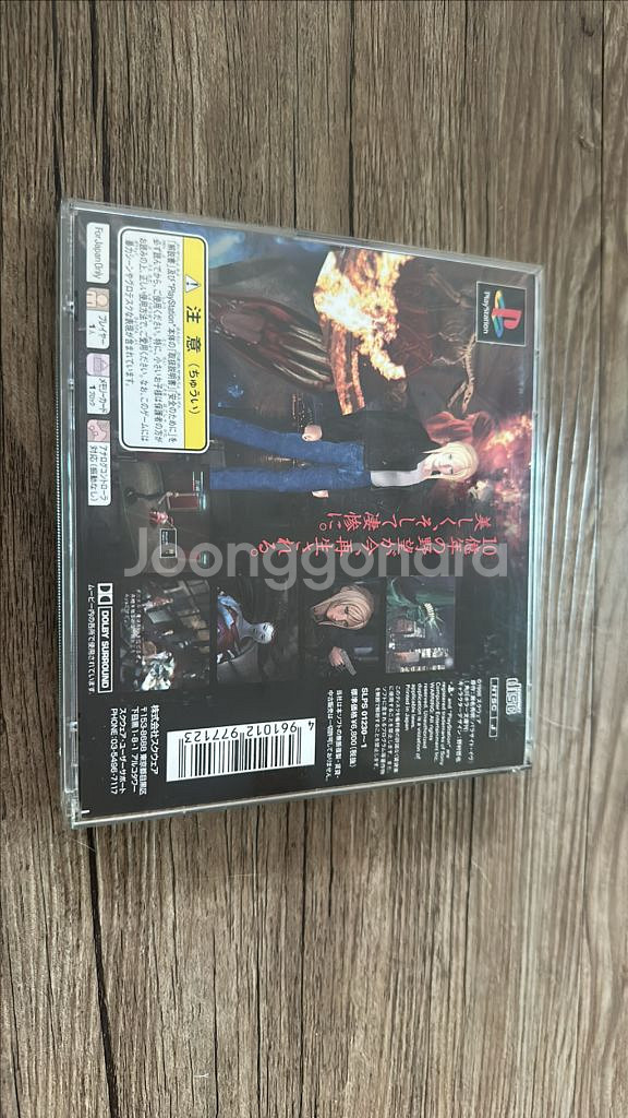 ps1 패러사이드 이브--2