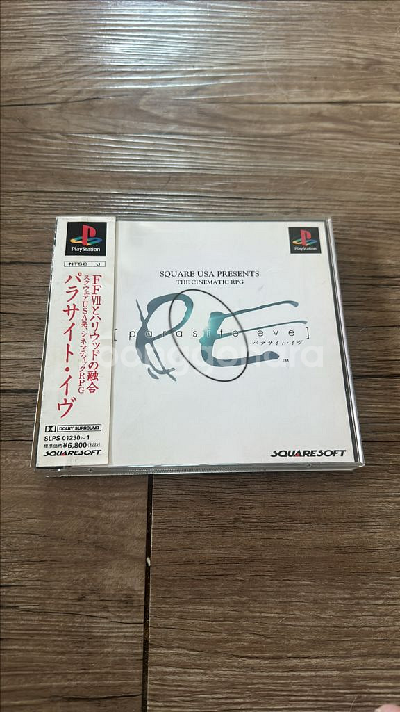 ps1 패러사이드 이브--0