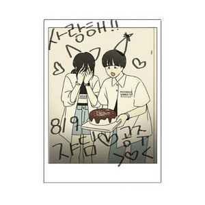 연애혁명 굿즈 나눔받아요!!
