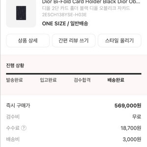 디올 지갑