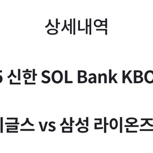 7/30 한화 삼성 1루 202구역 통로 단석