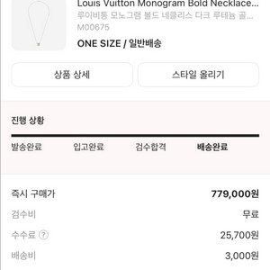 루이비통 목걸이