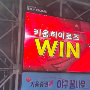 키움 히어로즈 굿즈 일괄판매