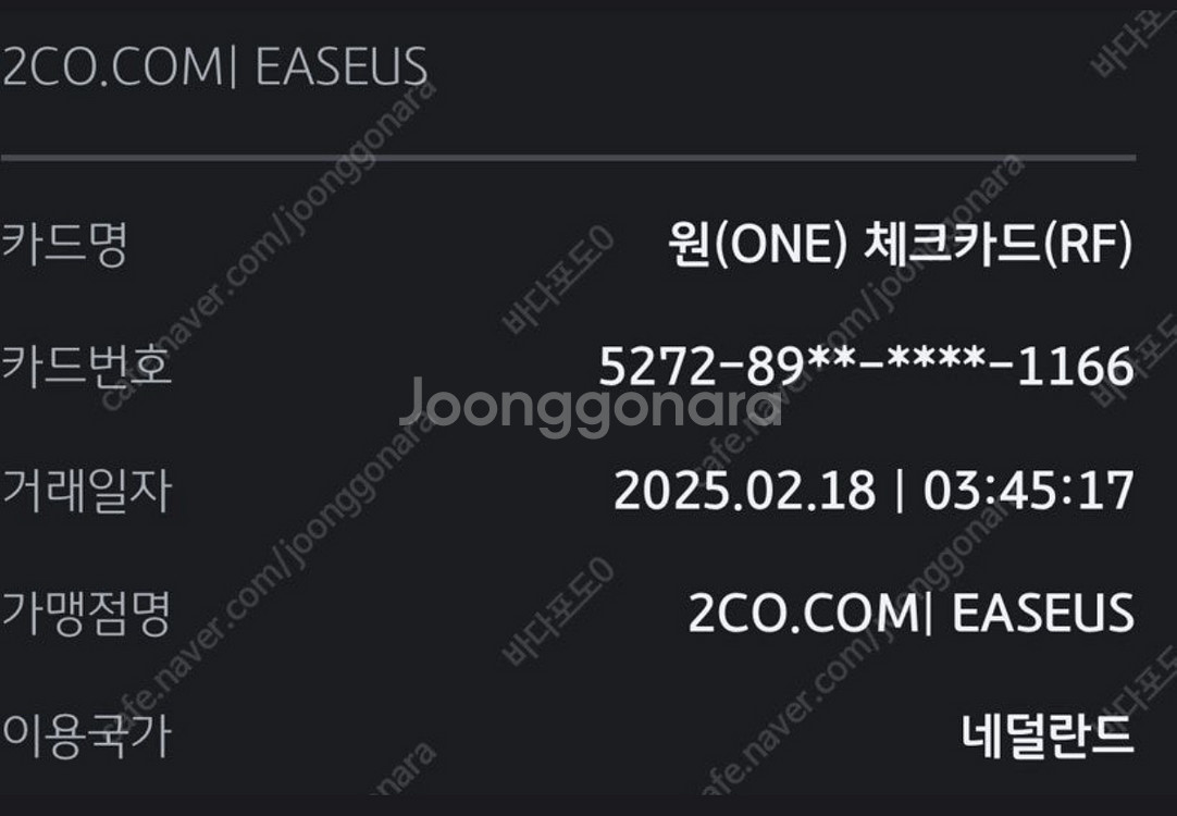 EaseUS Data Recovery 데이터 복원 프로--0