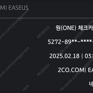 EaseUS Data Recovery 데이터 복원 프로