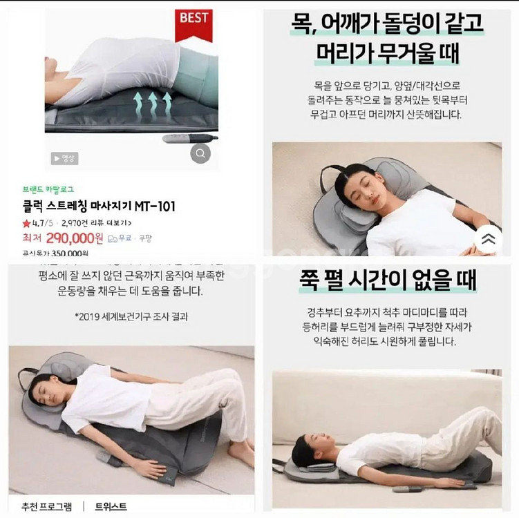 택포)클럭스트레칭마사지기--9