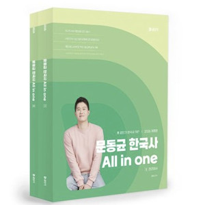 문동균 올인원 2026