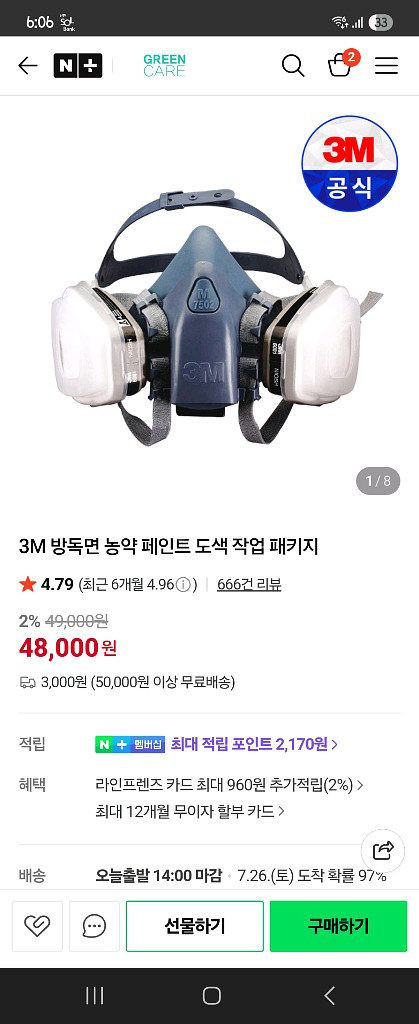 3M 방독면 새상품--0