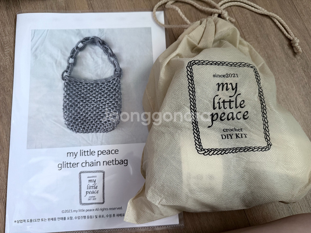 마이리틀피스 mylittlepeace DIY KIT--0