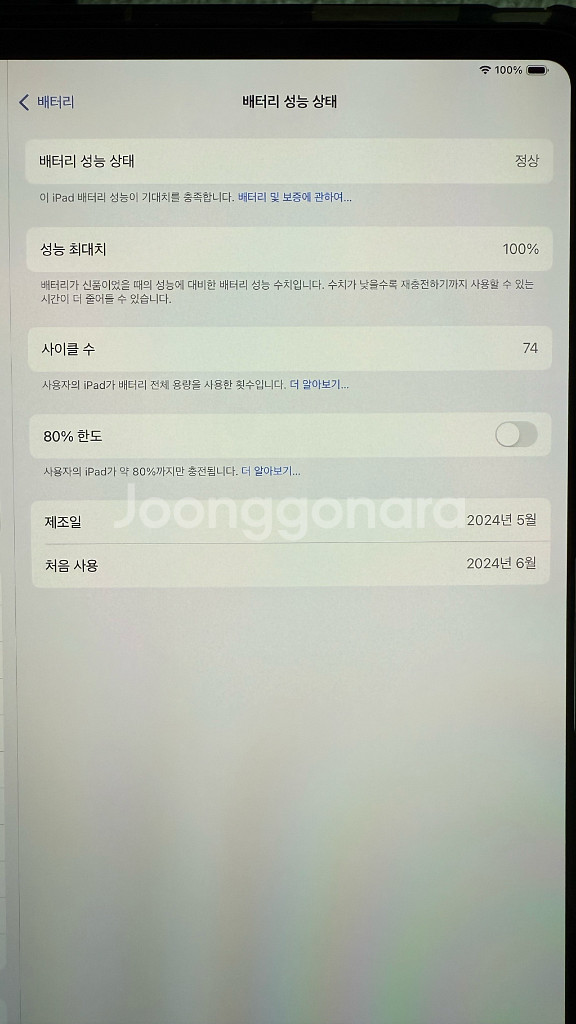 아이패드 프로 13 M4 (애플케어플러스) Wi-Fi--3