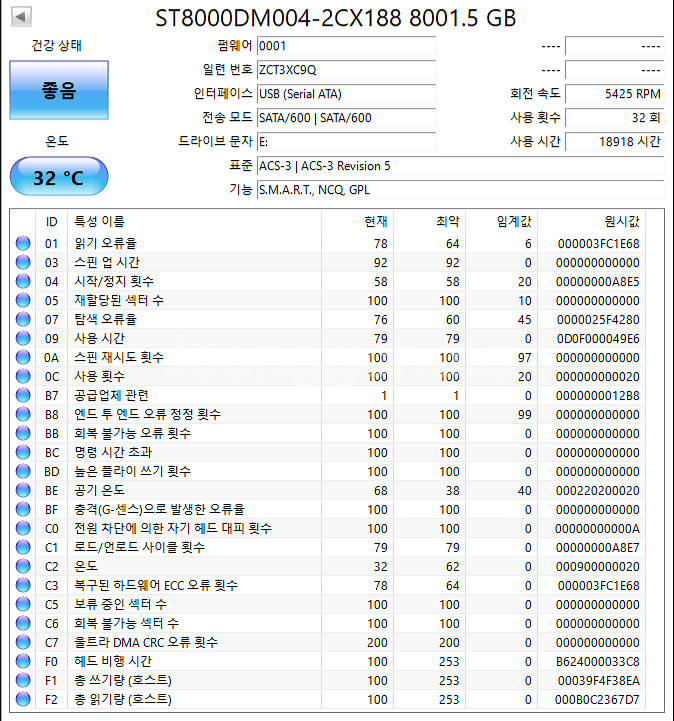 ADATA 8TB 외장하드 (3.5인치) (택포)--3