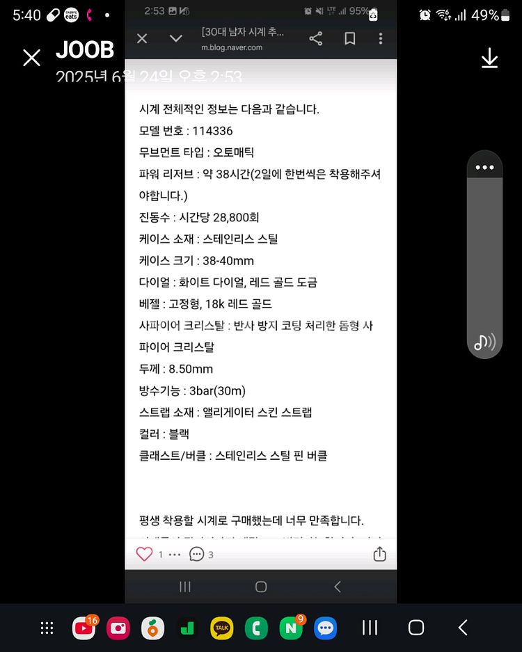 몽블랑 오토메틱 시계(배젤18K골드)--6