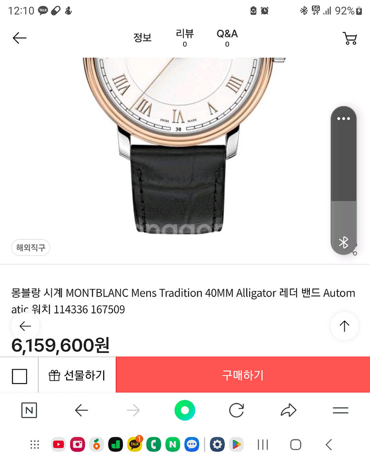 몽블랑 오토메틱 시계(배젤18K골드)--5