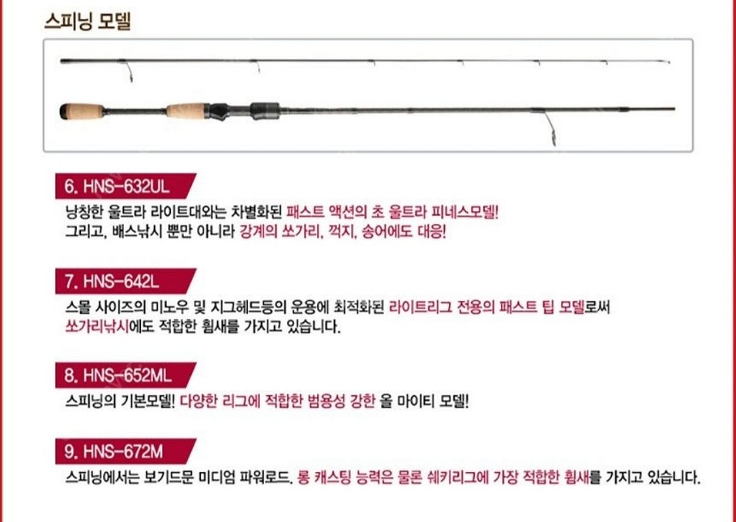 아부가르시아 호넷레밍턴 낚시대 민물낚시 루어낚시--3