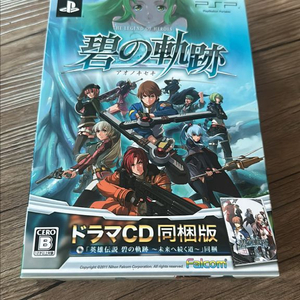 psp 영웅전설 벽의궤적