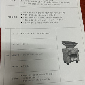 [중고판매] 천일 돌로라기 - 150만원